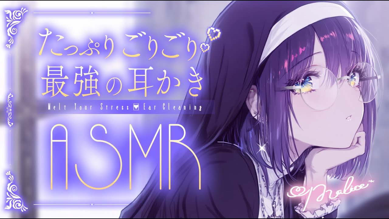 【ASMR】 音圧強め♥最強のごりごり耳かきで極上の睡眠へどうぞ..♡/睡眠導入/sleep Ear cleaning Whispering