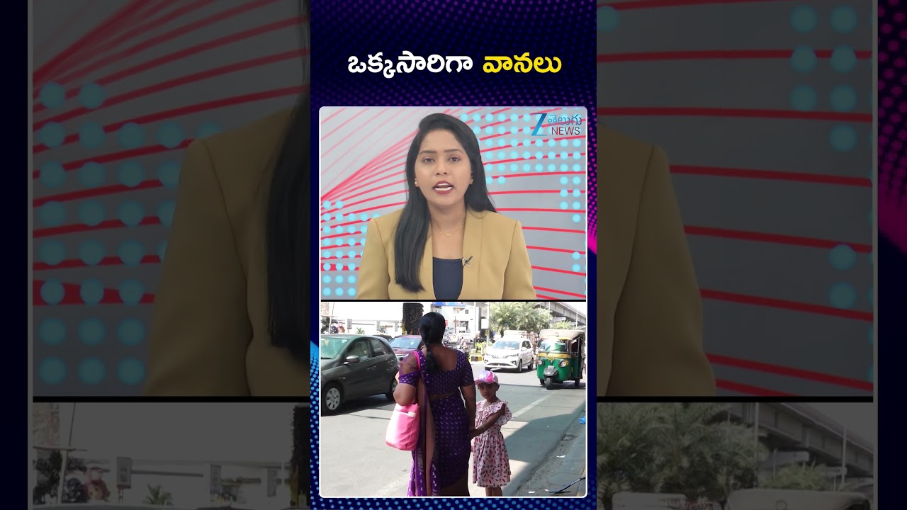 AP Weather | Heavy Rains | ఒక్కసారిగా వానలు | ZEE Telugu News