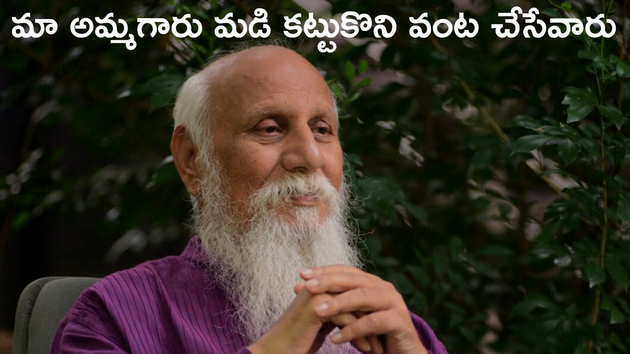 మా అమ్మగారు మడి కట్టుకొని వంట చేసేవారు| బ్రహ్మర్షి పితామహా పత్రీజీ సందేశం #meditation