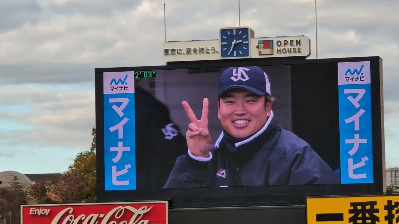 2023.11.25 東京ヤクルトスワローズファン感謝DAY2023 借り人競争