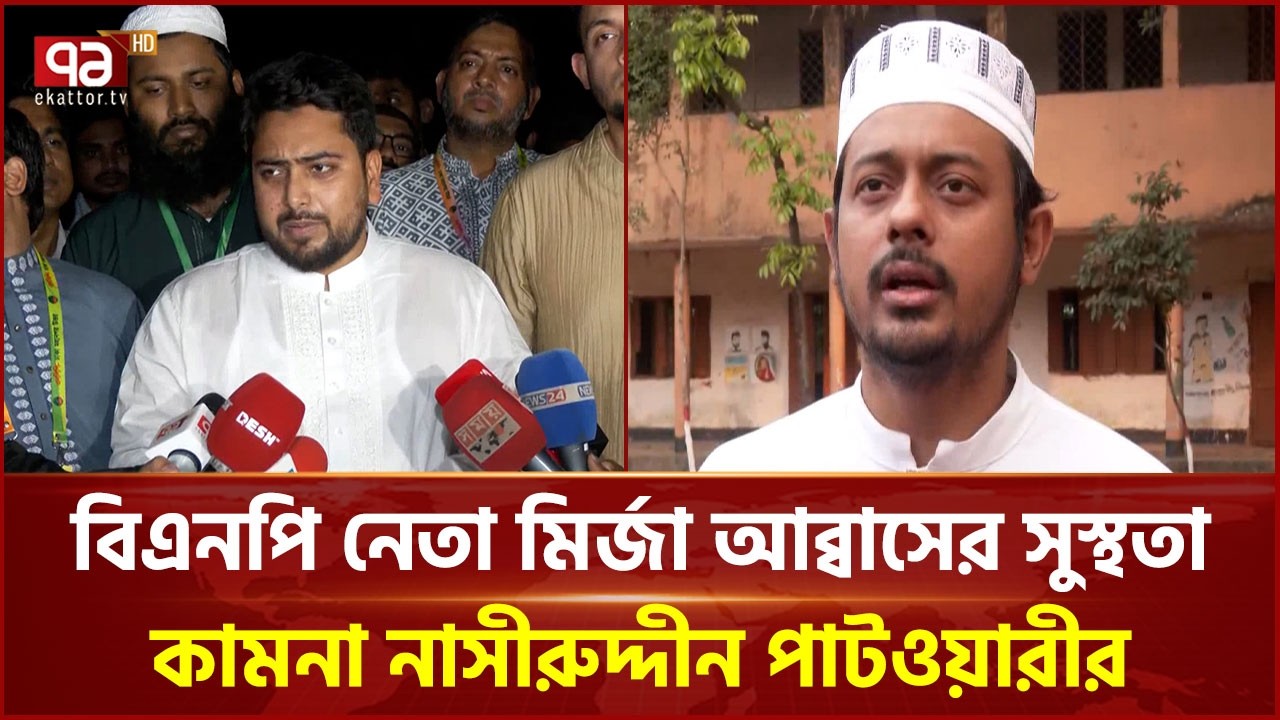 বিএনপি কি ইতিহাস থেকে শিক্ষা নেবে নাকি পুনরাবৃত্তি করবে: নাহিদ | NCP | Ekattor TV