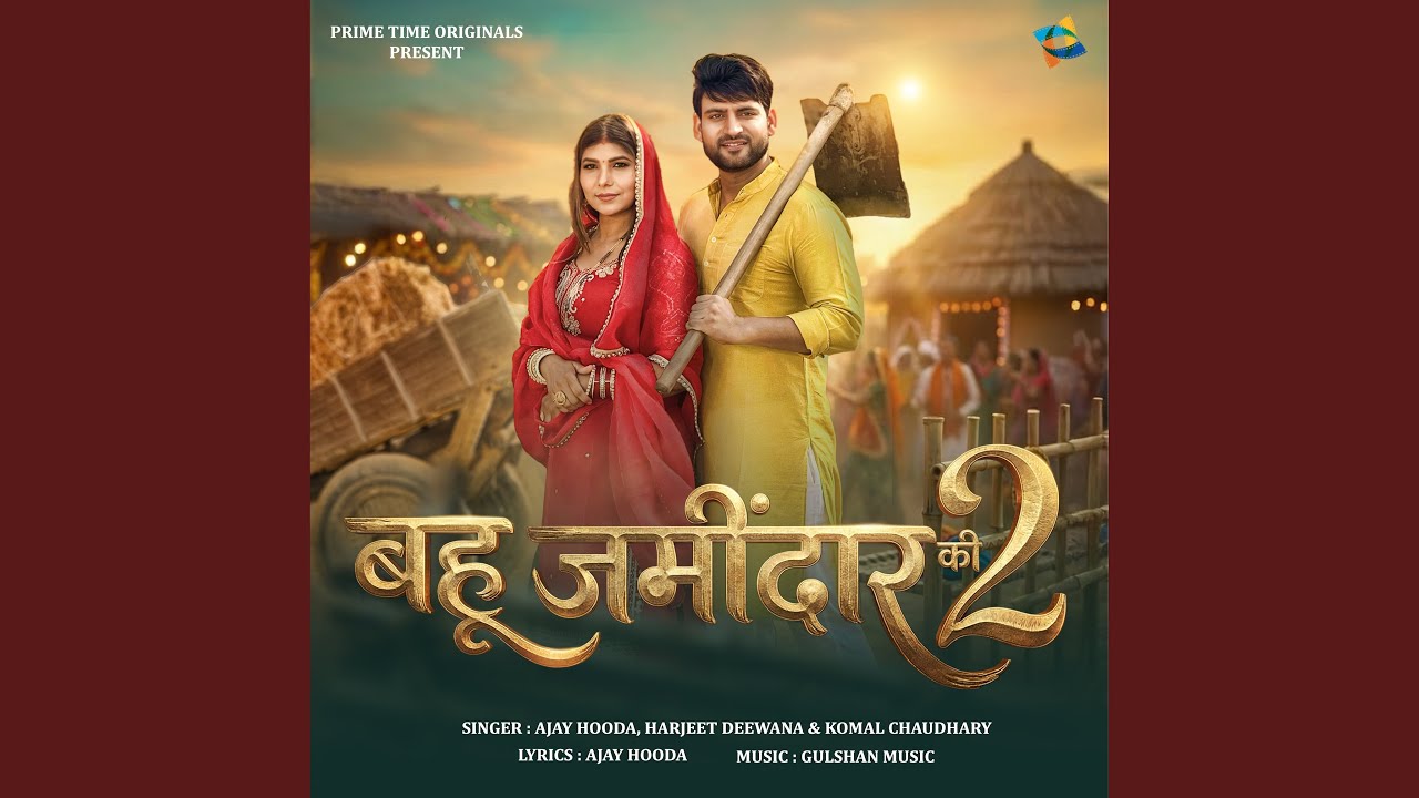 Bahu Jamidar Ki 2