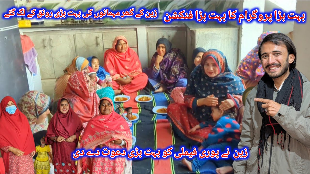 بہت بڑا پروگرام کا بہت بڑا فنکشن زین کے گھر مہمانوں کی بہت بڑی رونق کے لگ گئےزین  نے پوری فیملی کو 