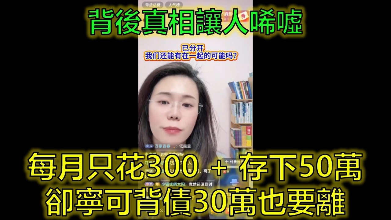 12年異地婚姻，他寧可背債30萬也要離，背後真相讓人唏噓！ #婚姻危機 #異地夫妻 #感情困局 #郭延娇律师 @郭延娇律师 @冬宝的舅妈（双双）