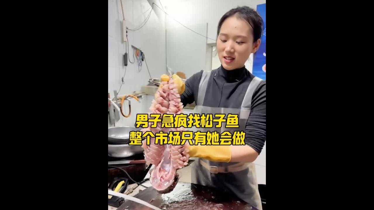 男子急疯找松子鱼 整个市场只有她会做 男子急疯找松子鱼 整个市场只有她会做#菜市场 #刀工 #杀鱼技术 #记录真实生活