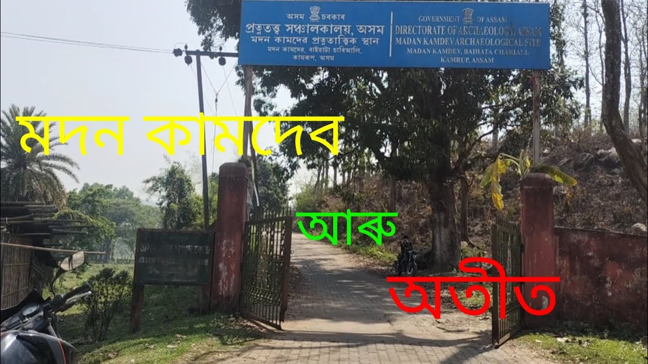 Madan Kamdev temple in Assam