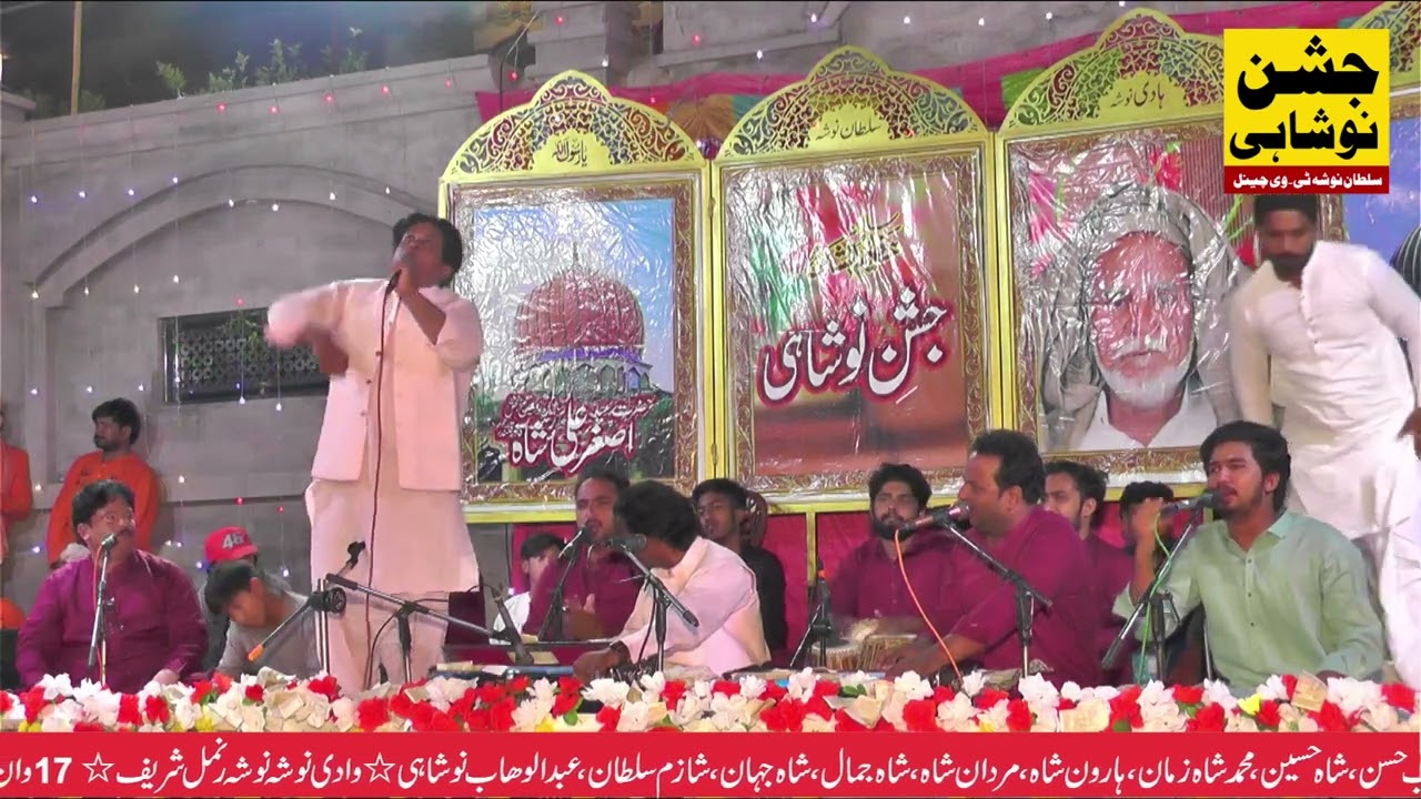 Jashn e noshahi 2025.. Qawali..(naat sharif)shamsu do ha..Qawal.tanver salamt noshahi darbari
