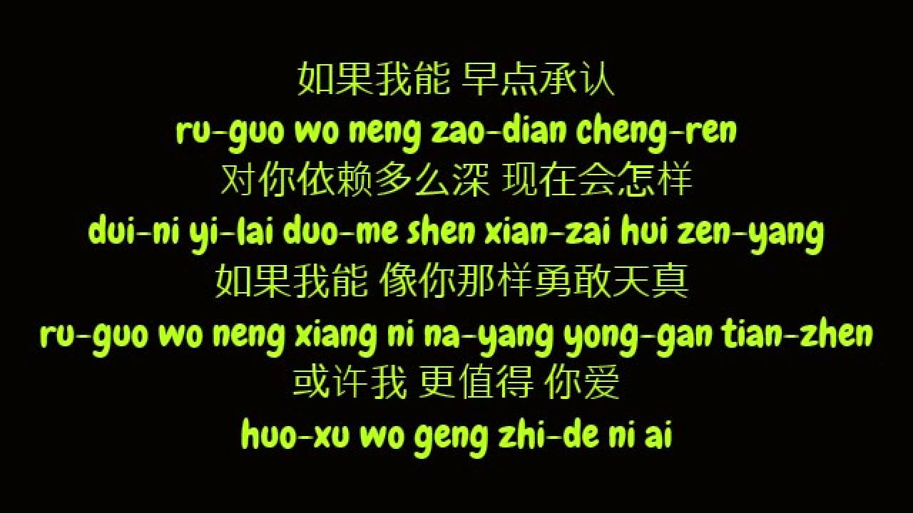 炎亚纶 (Yan Ya Lun/Aaron Yan) - 原来 (Yuan Lai) (Simplified Chinese/Pinyin Lyrics HD)