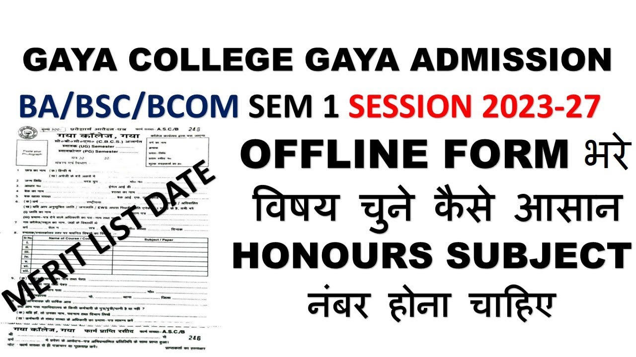 gaya college admission 2023-27|gaya college admission form kaise bhare|gaya college gaya  admission