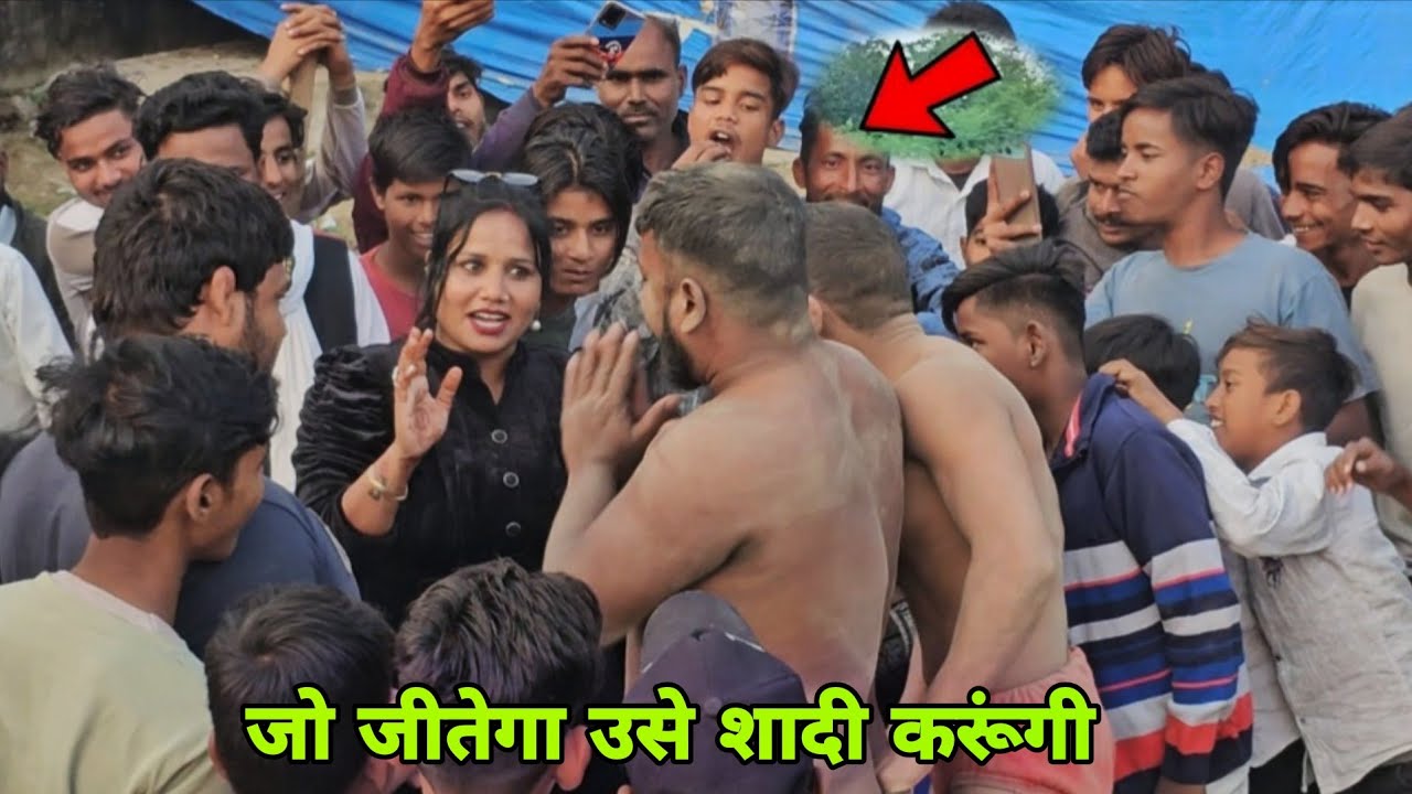 खूबसूरत लड़की ने कहा जो जीतेगा उसे शादी करूंगी/new kushti babafakeer phalwan