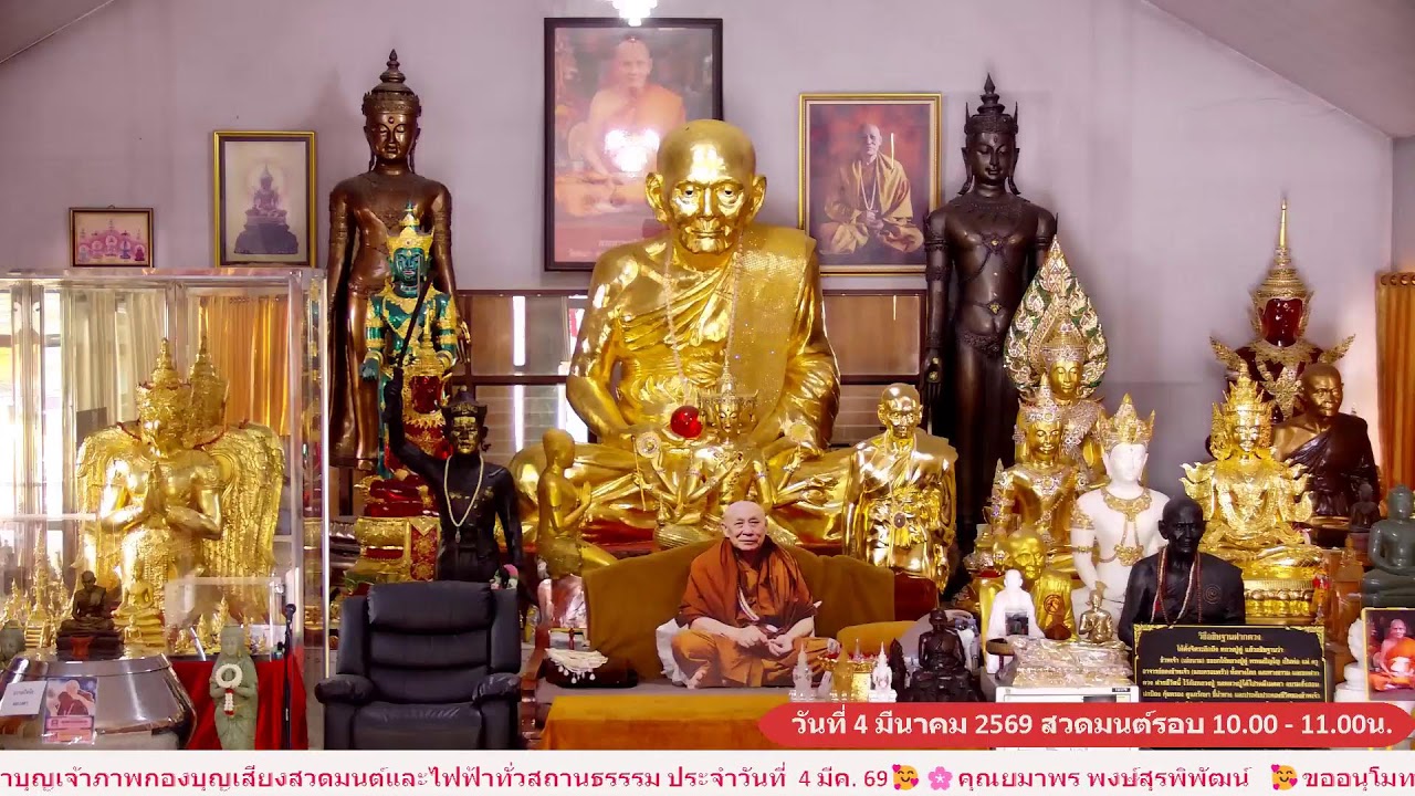 วันที 4 มีนาคม พศ. 2569 บันทึกกำลังจักรพรรดิรอบเวลา  10.00-11.00 น.