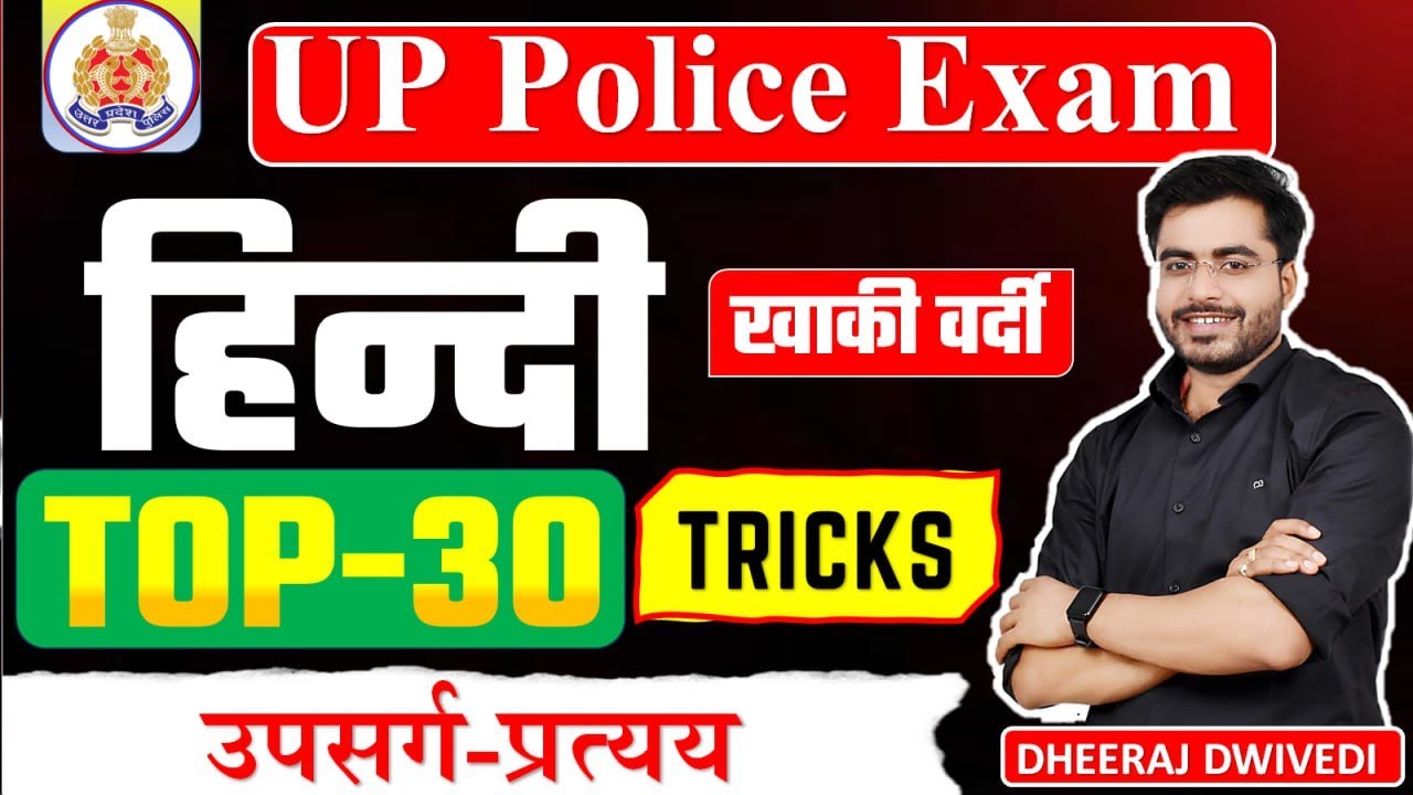 UP POLICE CONSTABLE 2024 हिंदी लाइव टेस्ट उपसर्ग प्रत्यय LIVE 30 MCQ HINDI UPP