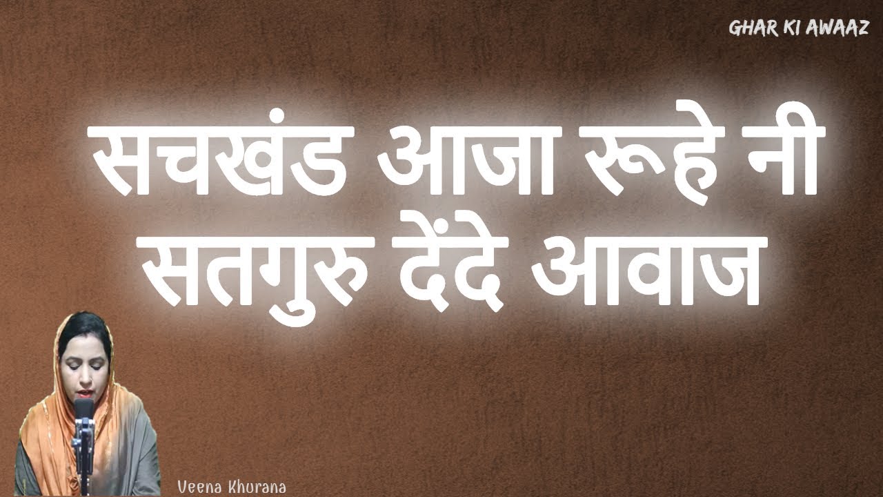सिमरन कर लै रूहे नी सुन लै मीठी धुन ताल - सिमरन कर लै