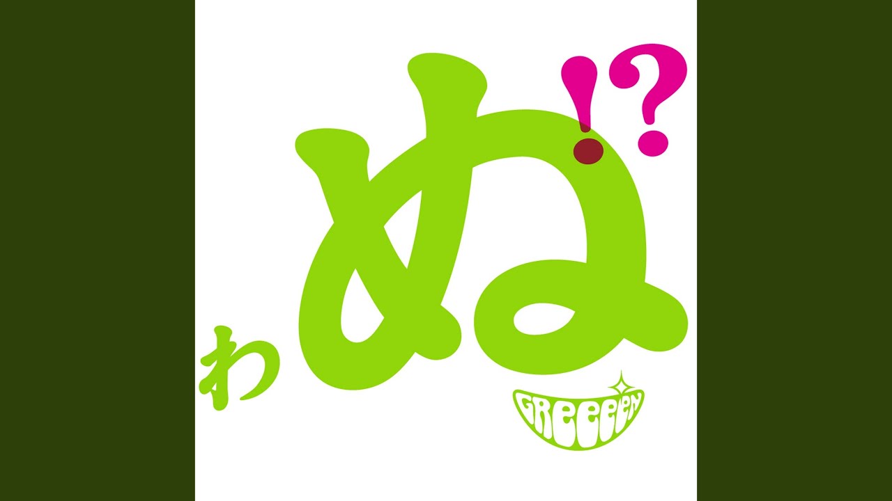 Weeeek