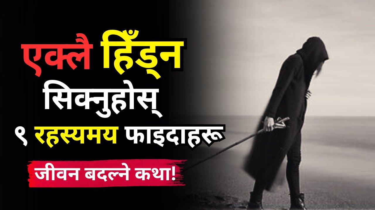 A Powerful Story on Loneliness, Inner Growth & Becoming Emotionally Unshakeable | Gyankunda