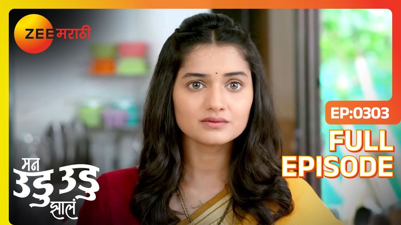 Deepu चे Sanika ला समजवन्याचे निर्णय! | Man Udu Udu Zhala | Full Ep 303 | Zee Marathi