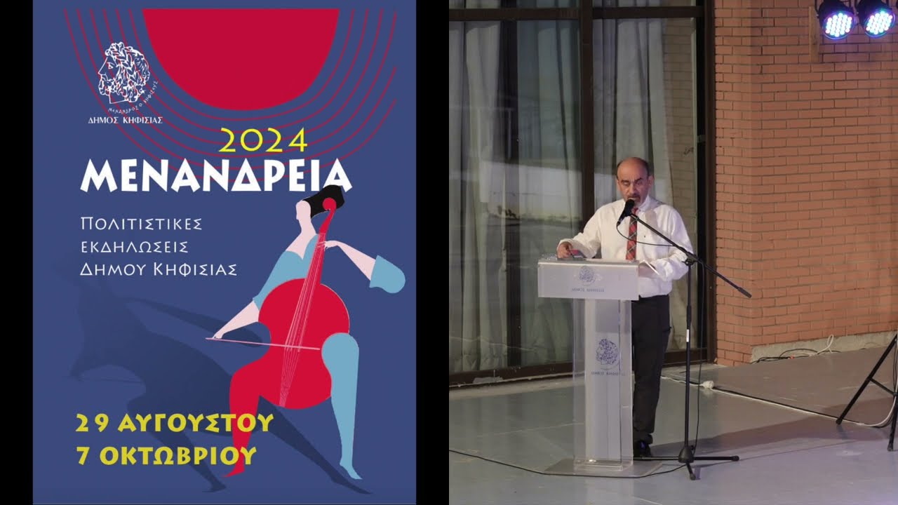 Συναυλία μουσικής δωματίου με έργα Schubert, Beethoven, Dvorák