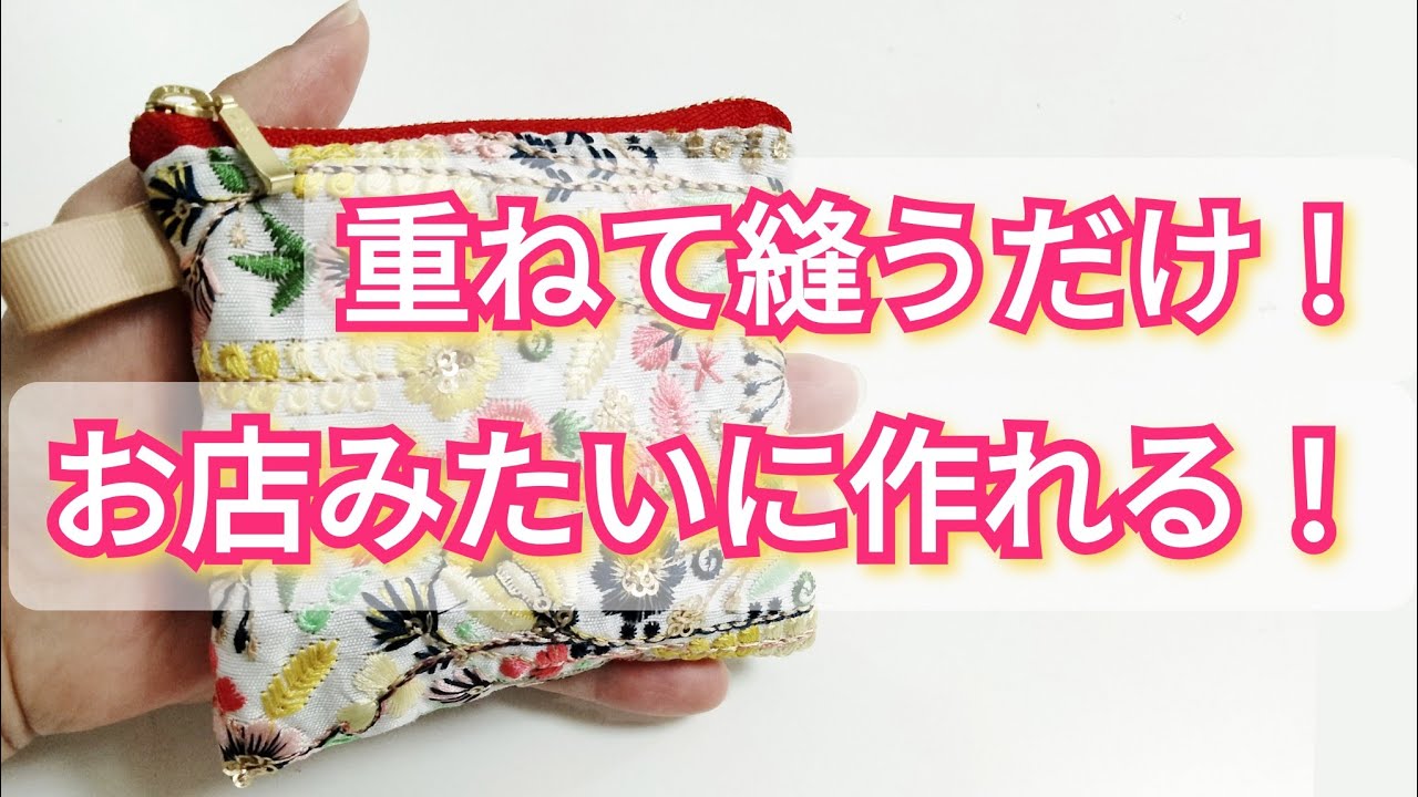 【超❣簡単】１２cmファスナーも試してみました✨