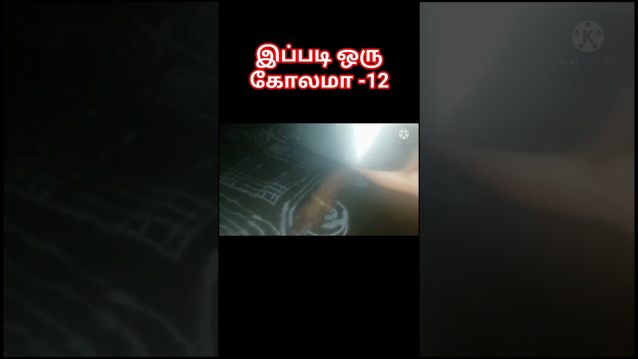 #Это колам -12 🧐🧐🧐🧐🧐
