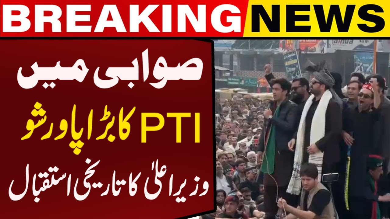 CM KPK Sohail Afridi Gets Heroic Welcome in Swabi! | Capital TV