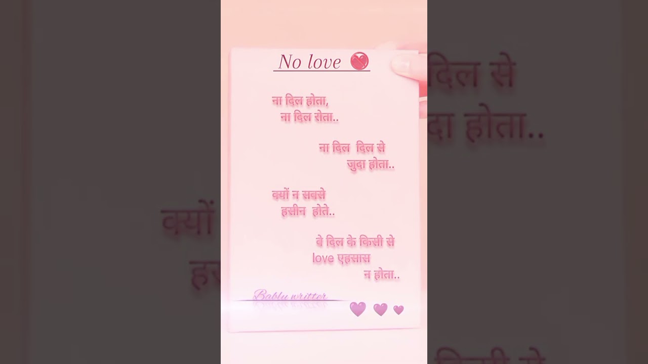 No love shayari status: love attitude; na dil hota, na dil   rota #Bablu writter