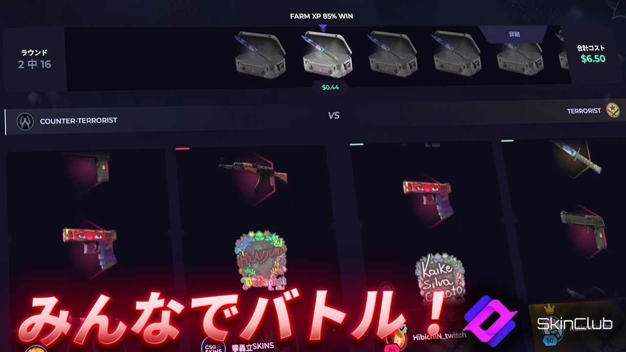 通常モードでバトル！音声トラブル？！ SkinClub 【CS2】