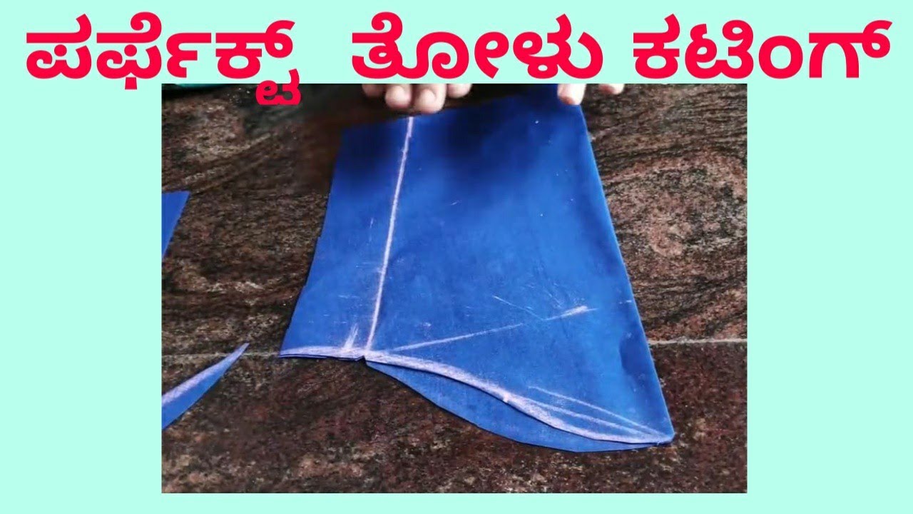 Perfect sleeve cutting ( ತೋಳು  ಕತ್ತರಿಸುವ  ವಿಧಾನ )