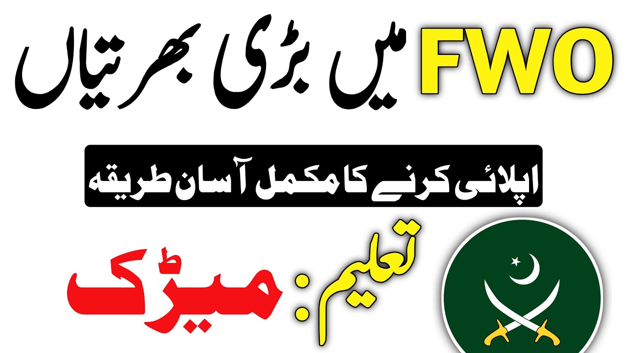 FWO latest jobs 2021 | FWO jobs 2021 | FWO jobs 2021 online apply