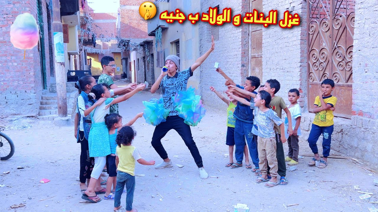 لما اخوك الصغير يبيع غزل بنات للاطفال في الشارع 😉😂 | محمد عماد