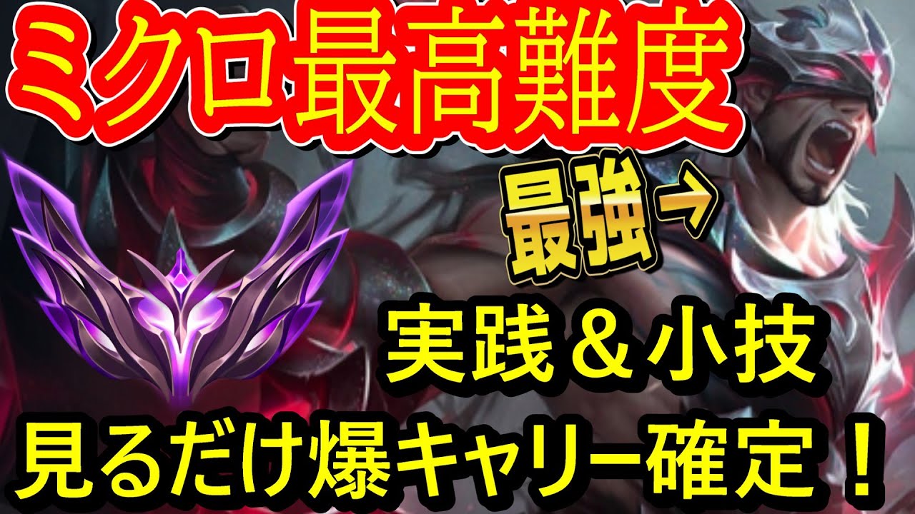 【緩～くサイラス解説】MIDのプロ専用機体！1v5も夢じゃない超ドリームキャラ！見るだけであなたもキャリー！