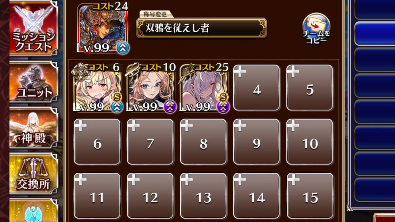 大神降臨 ギルガメッシュ 超極級 【千年戦争アイギス】