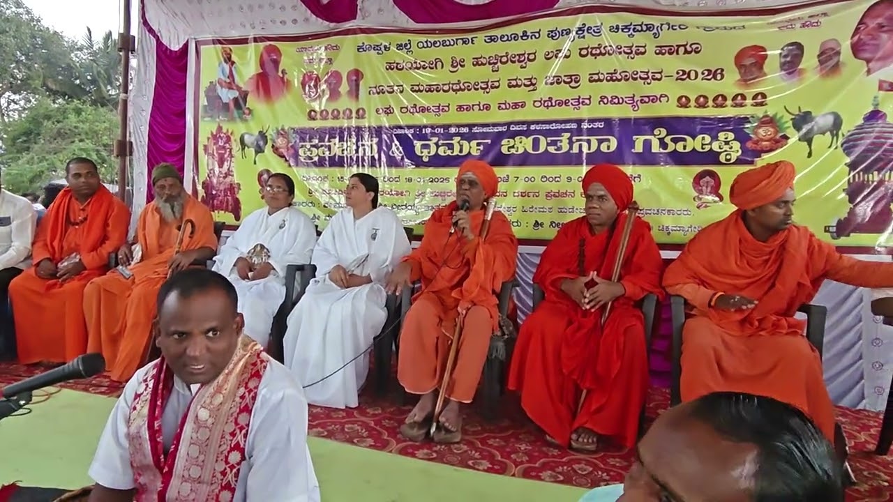 ಯಲಬುರ್ಗಾ ತಾಲೂಕಿನ ಚಿಕ್ಕಮ್ಯಾಗೇರಿಯ ಶ್ರೀಹುಚ್ಚೀರೆಸ್ವರನ ನೂತನ ರತಕ್ಕೆಚಾಲನೆಕೊಟ್ಟ ಶ್ರೀಜಗದ್ಗುರು ವಿಜಯಮಹಾಂತ ಶ್ರೀ🙏