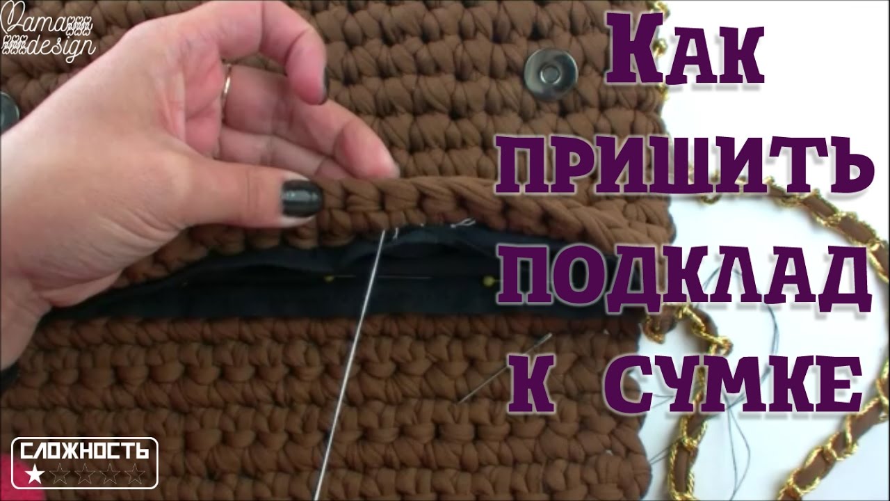Как пришить подклад к сумке