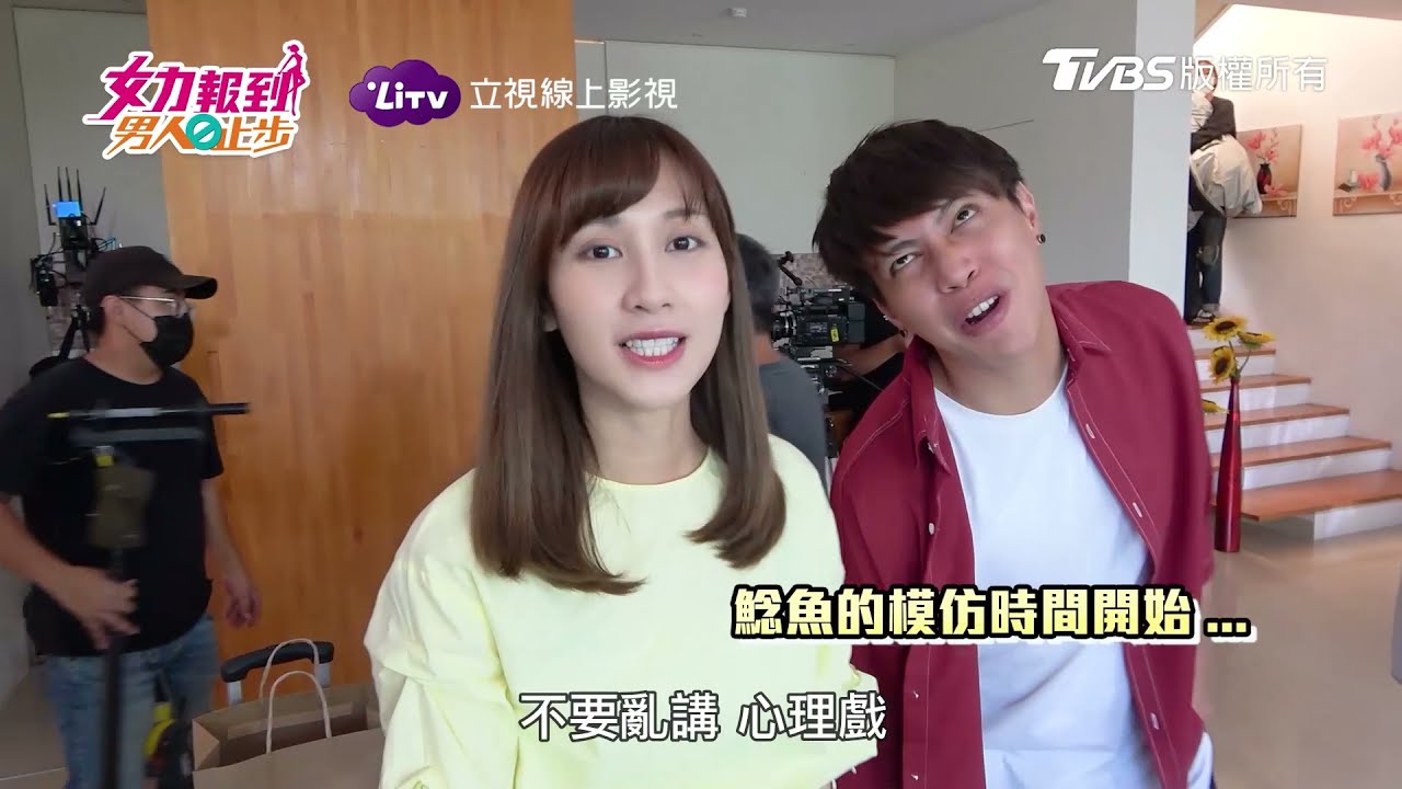 《女力報到男人止步》幕後花絮：直擊雅芝&老鼠哥揪心回憶戲拍攝現場 Girl's Power 10｜LiTV 線上看
