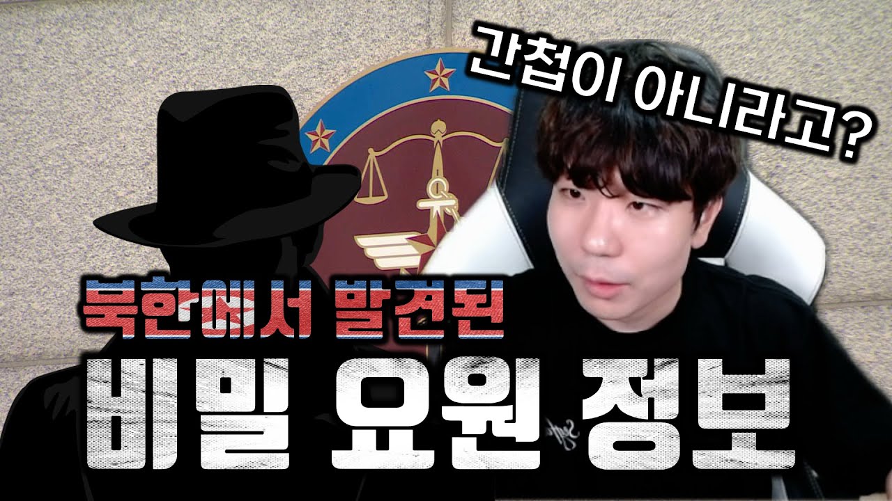 이건 해킹이 맞다. 휴먼 해킹... 군무원의 기밀 유출 사건 이야기