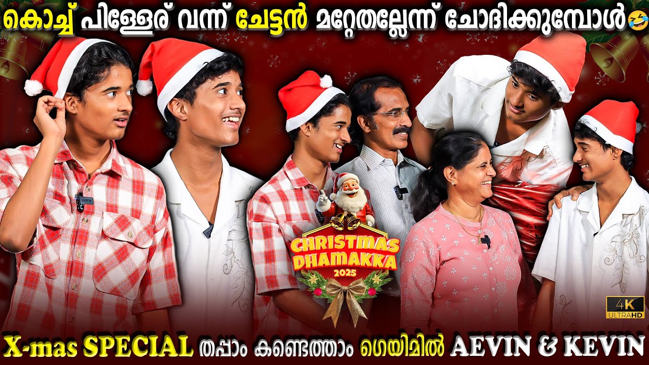 Avin & Kevin TRAPPED in the Game | Christmas Special Interview |Parents Reaction | Milestone Makers