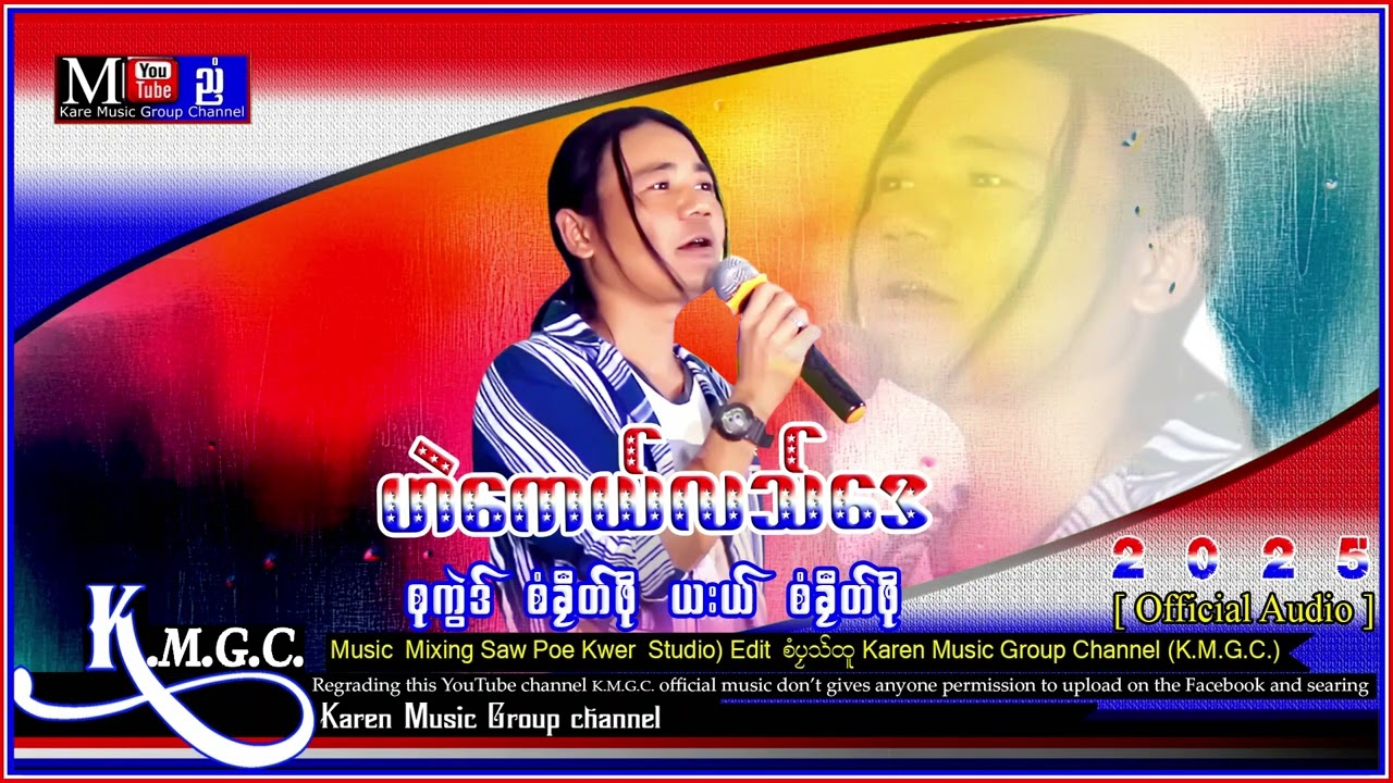 Hai Kay La Day : Saw Klee Poe    [ Official Audio ]