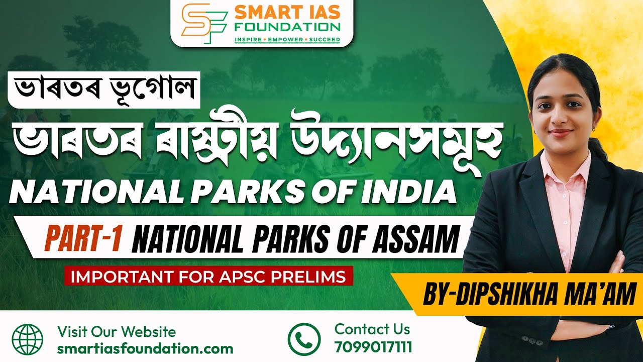 National parks of India by Dipshikha Ma'am  Part 1- NATIONAL PARKS OF ASSAM