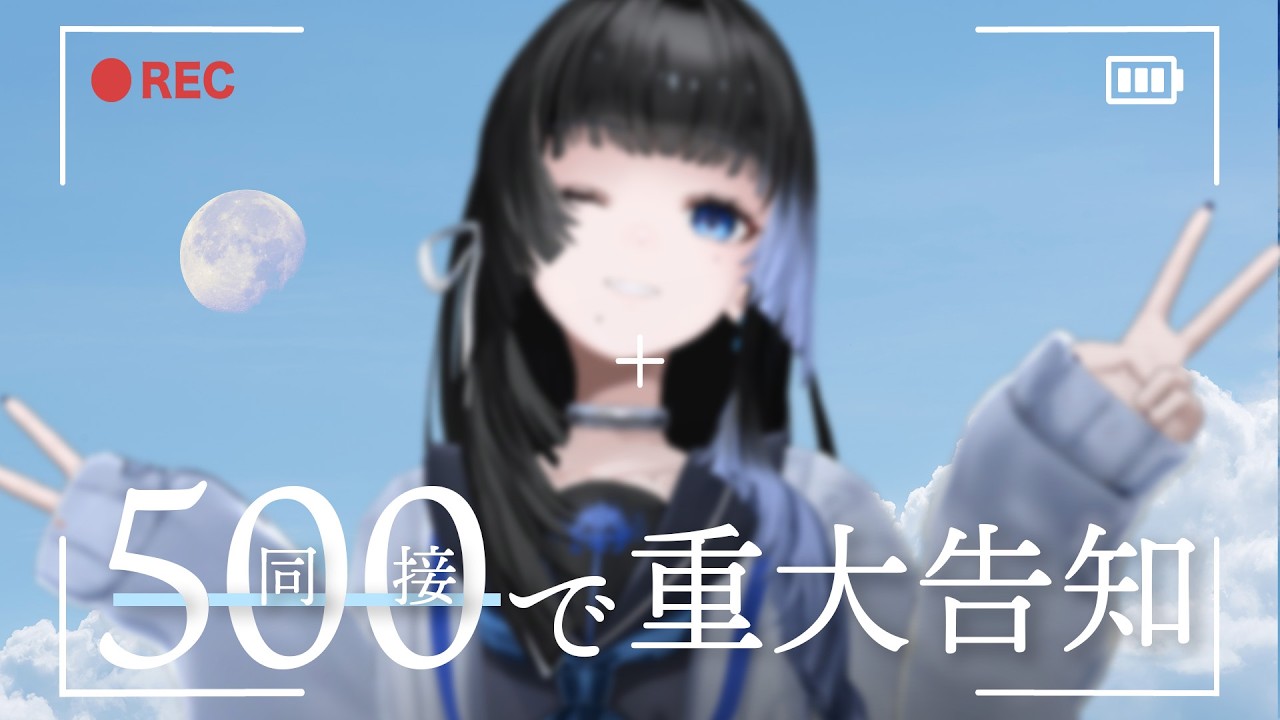 【 歌枠 | #karaoke  】同接500名様で重大告知する歌枠【深影 / RK Music】#ghostreaming