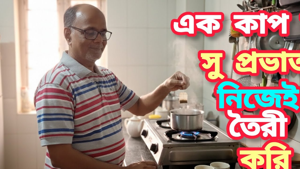 বৃষ্টি ভেজা সকালের শুভেচ্ছা অভিনন্দন ও শুভকামনা রইল, সব্বাই ভালো ও সুস্থ থাকবেন, নমস্কার।
