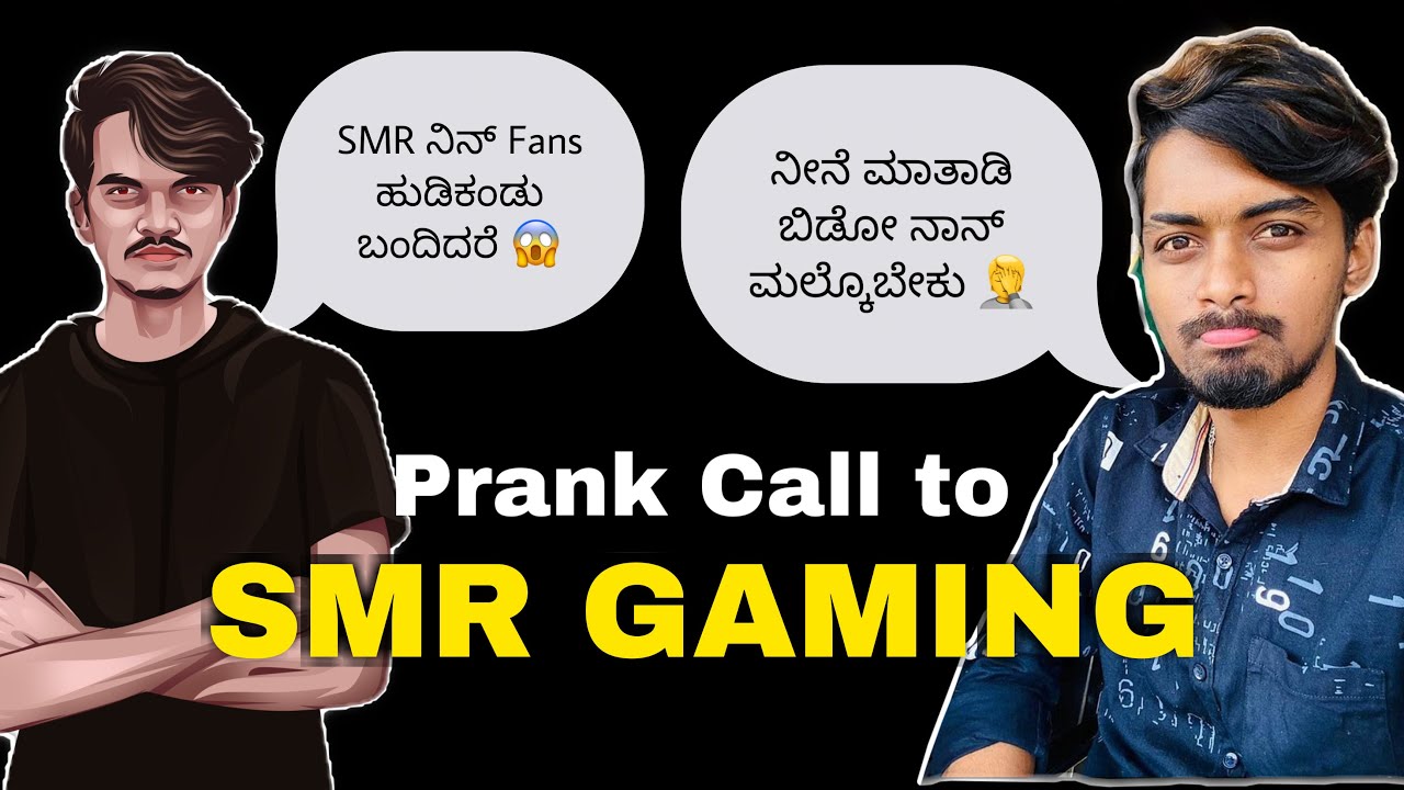 Prank Call to @SMRGAMING | Fans ಗೆ ಹೇಗೆ React ಮಾಡ್ತರೆ ನೋಡಿ Friends 😱 | SMR ಗೆ t*ka ಗಾಂಚಲಿ ನಾ ???