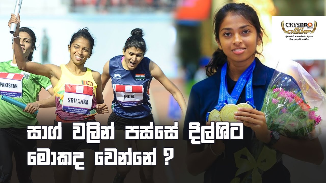 සාග් වලින් පස්සේ දිල්ශිට මොකද වෙන්නේ? Dilshi Kumarasinghe