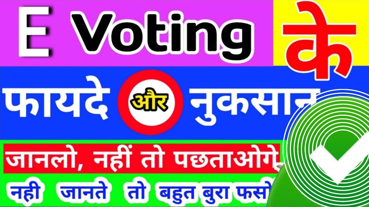 what is e voting in shares | what is e voting for shareholders | what is e voting in stock market