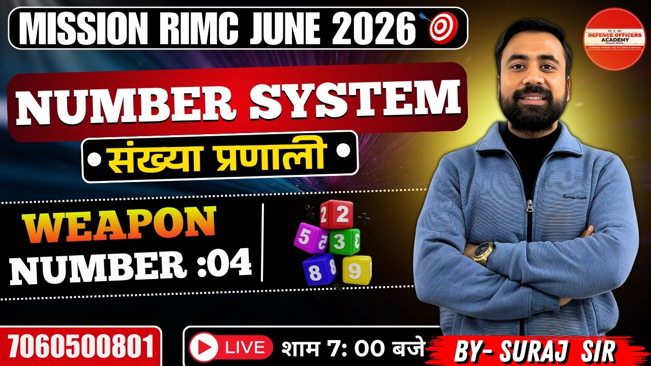 NUMBER SYSTEM MATH WEAPON NUMBER :03 | MATH  BY- SURAJ SIR \ MISSION RIMC JUNE 2026  l #doa #rimc