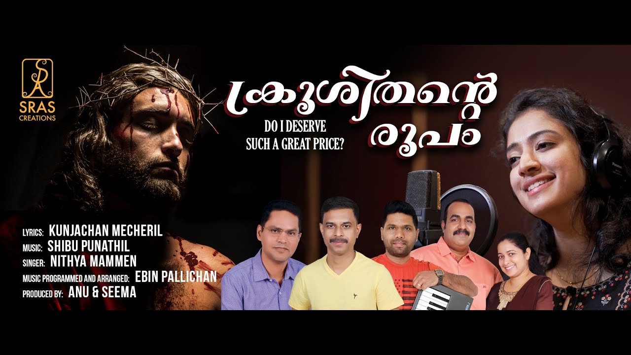 KROOSHITHANTE ROOPAM | NITHYA MAMMEN | CHRISTIAN DEVOTIONAL SONG 2020| SHIBUPUNATHIL | EBINPALLICHAN