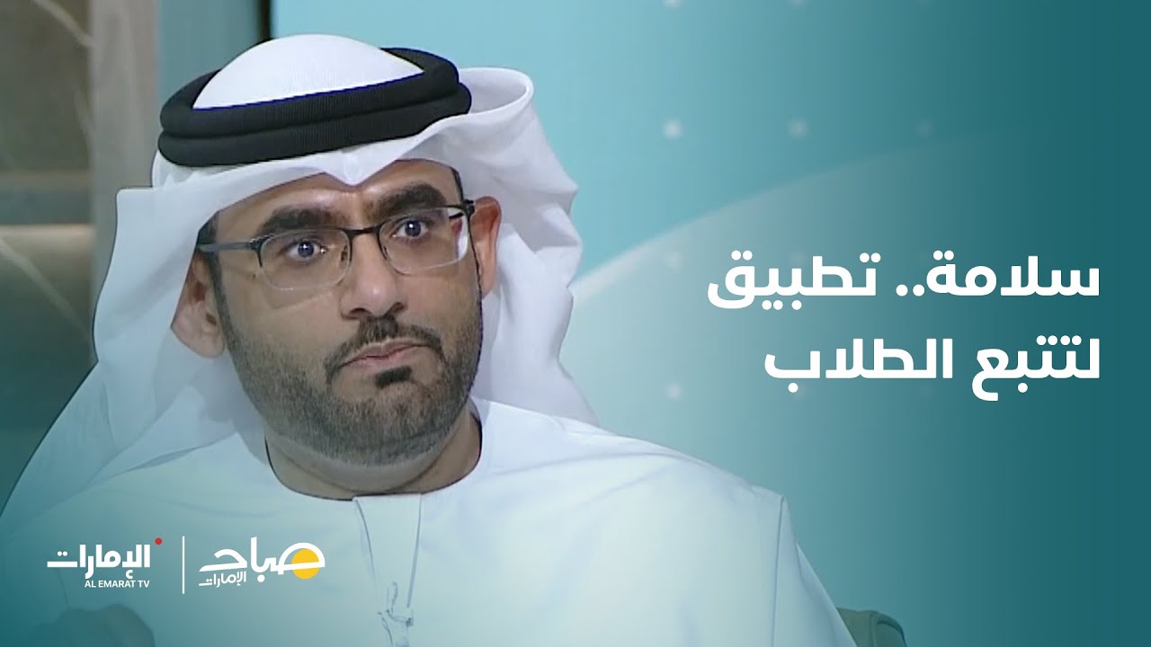أحمد المعمري، مدير إدارة النقل بالحافلات، يتحدث عن تطبيق 