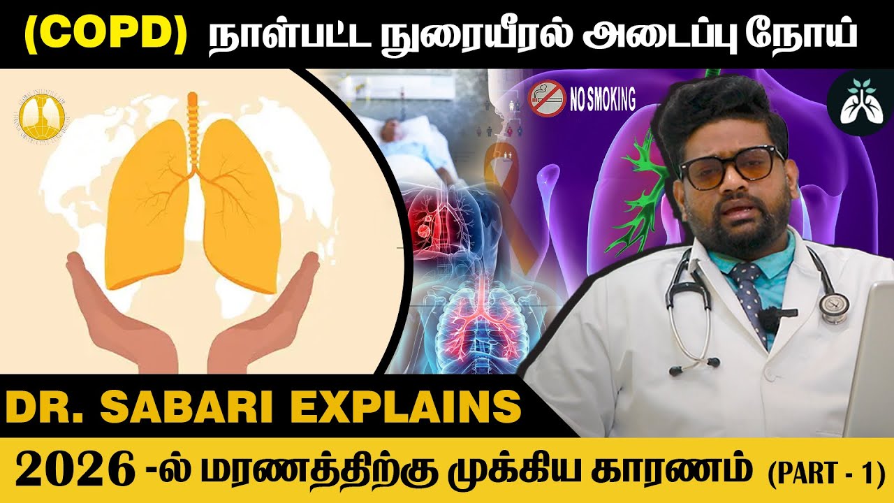 The Dangers of Smoking: What You Need to Know About COPD | Dr Sabarinath Explains