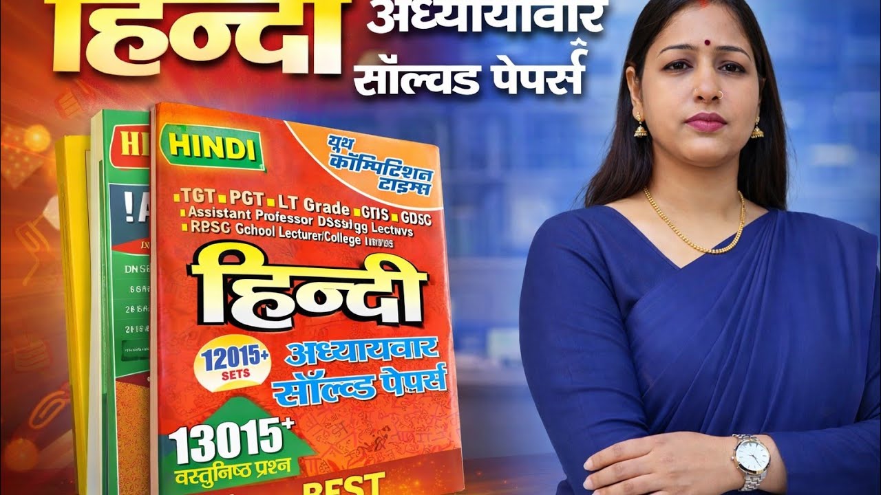“Hindi Sahitya Itihaas लेखन | Youth Competition की Book से सम्पूर्ण हिंदी साहित्य | TGT PGT LT Grade