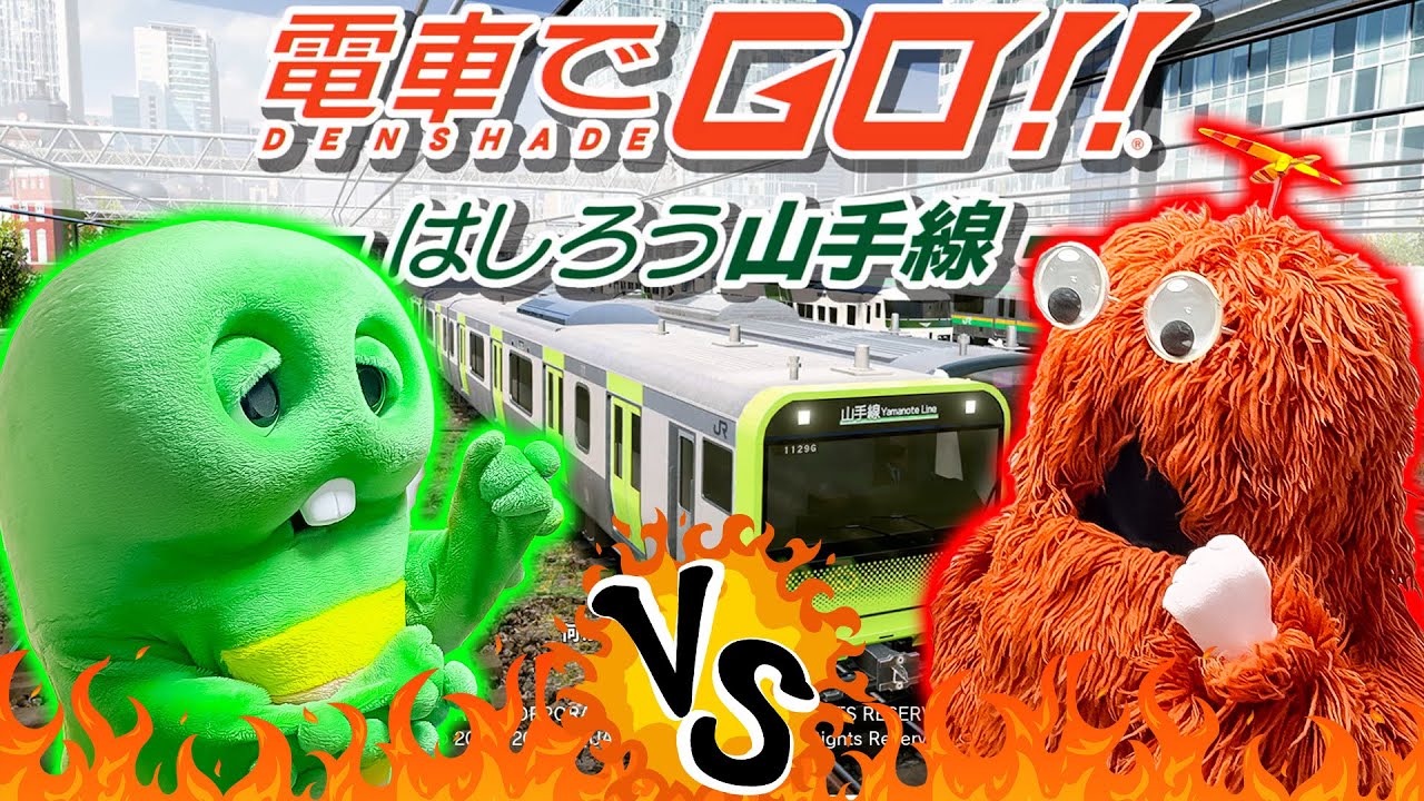 『電車でGO!!』で運転対決！ガチャピンとムック、どっちの方が上手に運転できる！？【電車でGO!!はしろう山手線】【ゲーム実況】【ムックゲームズ】