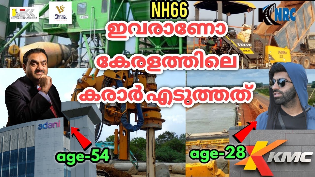 #nh66kerala /കരാർ എടുത്ത കമ്പനികൾ /#nh66 new updations #roadwidening#sixline #ulccs @shihabvloger